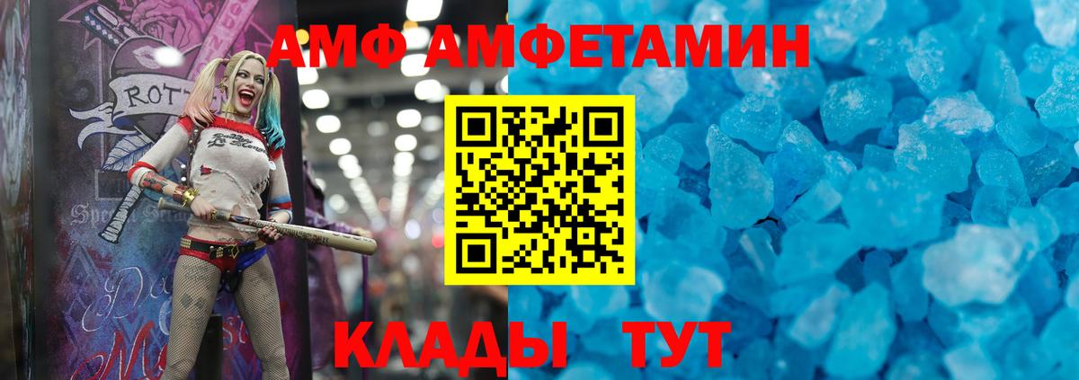 Amphetamine VHQ Железноводск