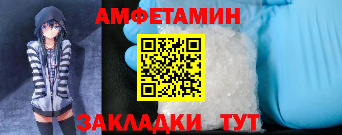 Железноводск  blacksprut зеркало  Вход с VPN  Амфетамин Розовый  Амфетамин 
