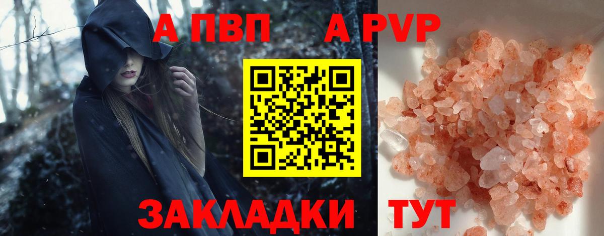 Alpha PVP VHQ Железноводск
