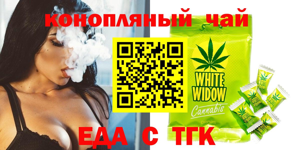 Cannafood марихуана Железноводск