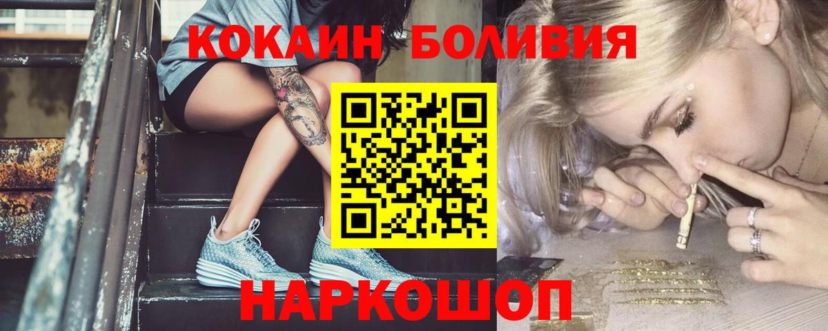 Кокаин  Вход с VPN  Железноводск  Кокаин 99% 
