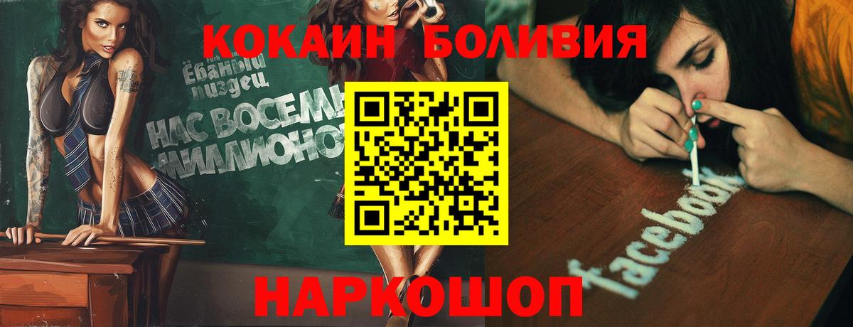 Кокаин FishScale Железноводск