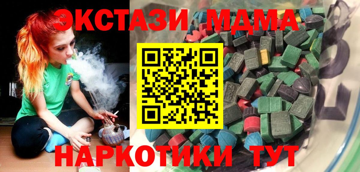 ЭКСТАЗИ ешки  Вход с VPN  Ecstasy  ЭКСТАЗИ MDMA  Железноводск 