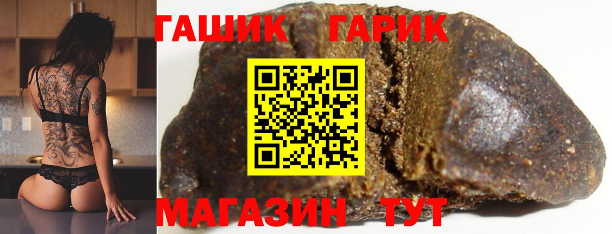 ГАШ Premium  ГАШИШ  Вход с VPN  Железноводск  купить наркотик  Гашиш Изолятор 