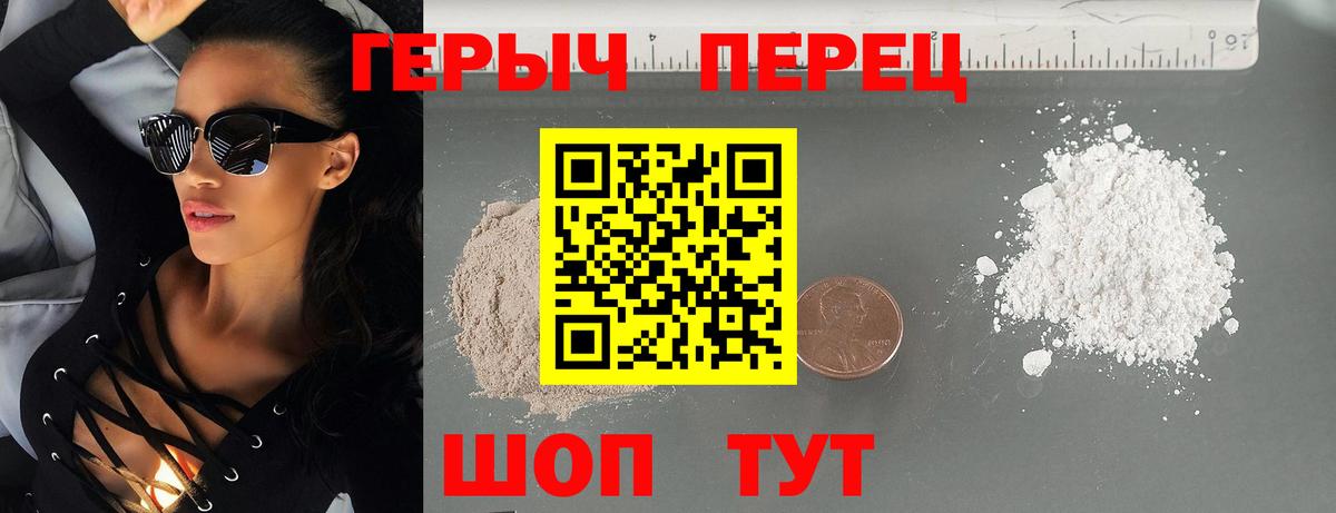 Железноводск  ГЕРОИН белый  Вход с VPN 