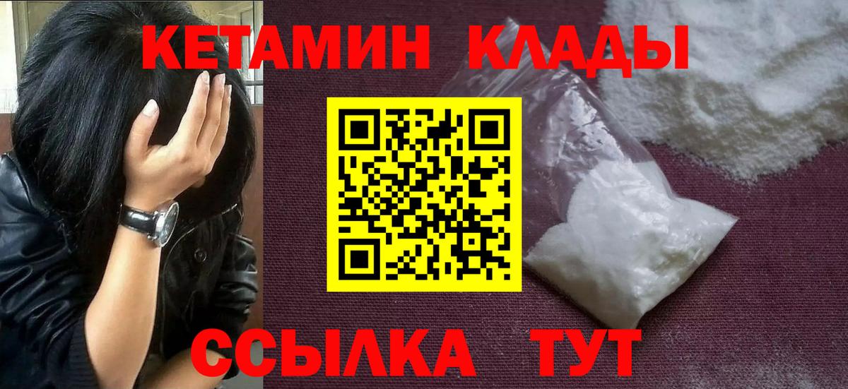 мега зеркало  Вход с VPN  Железноводск  КЕТАМИН ketamine 