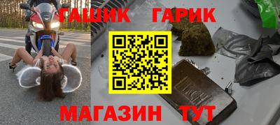гашик Лесосибирск