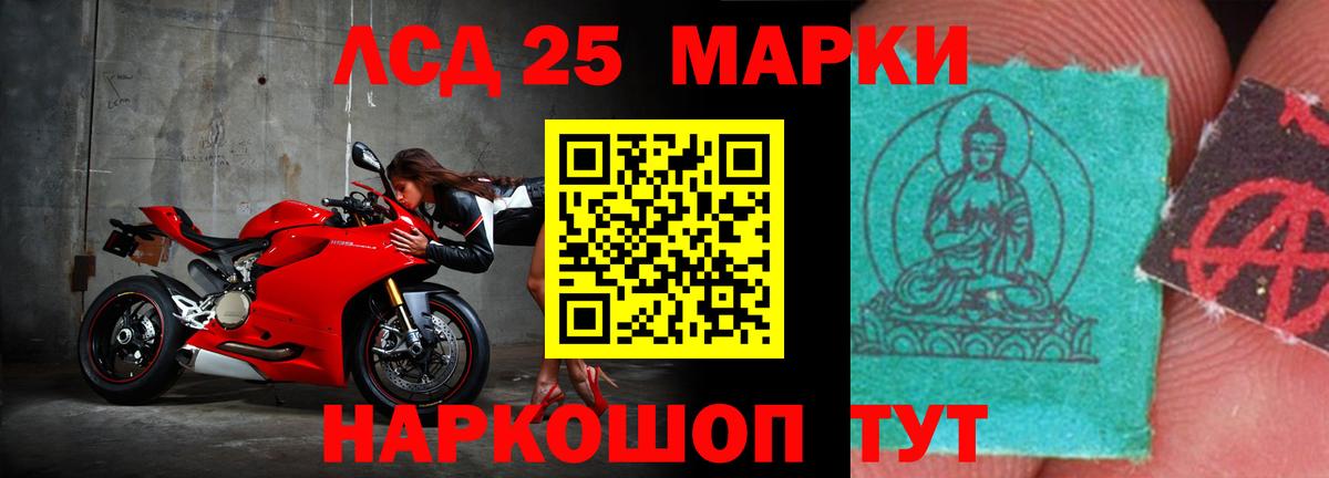 Лсд 25 экстази ecstasy Железноводск