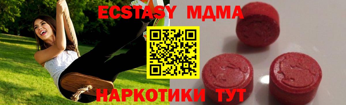 Железноводск  МДМА  Вход с VPN  МДМА VHQ  MDMA crystal 