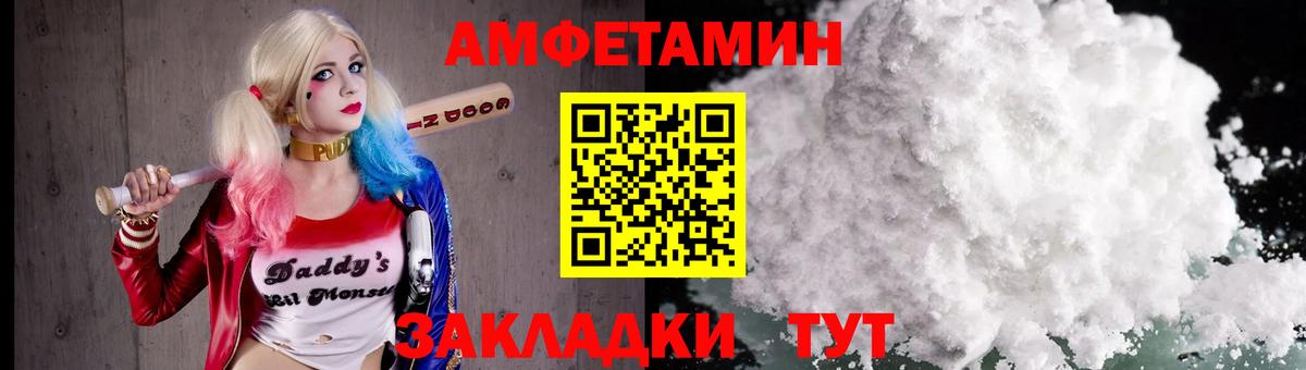 Железноводск  Метамфетамин мет  МЕТАМФЕТАМИН  Вход с VPN 
