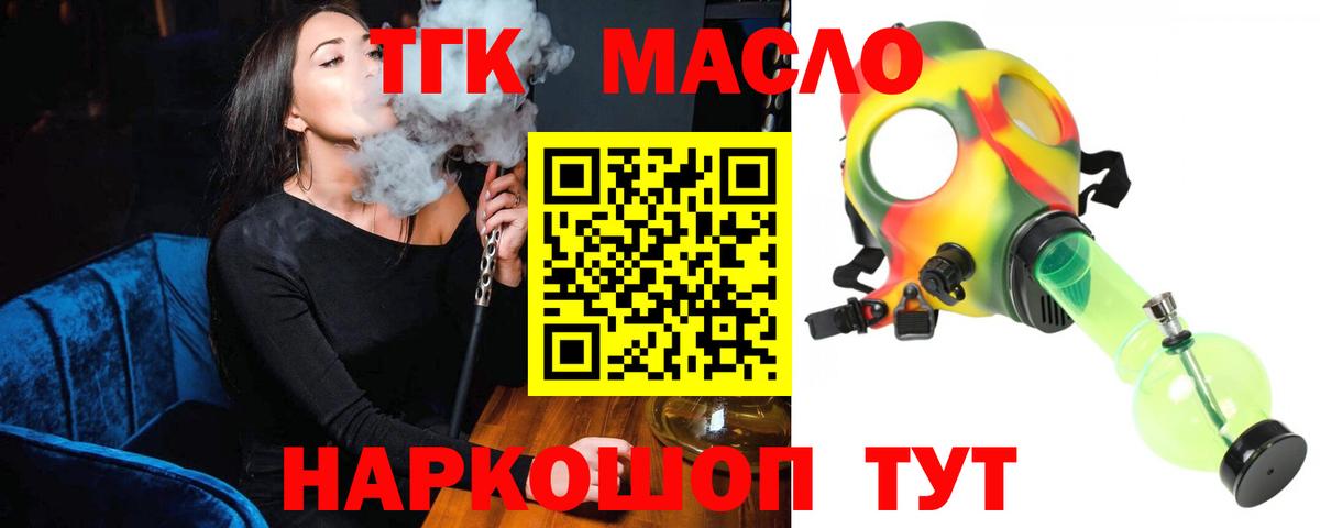 Дистиллят ТГК концентрат Железноводск