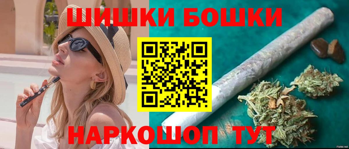 Бошки Шишки гибрид  Вход с VPN  Каннабис OG Kush  Конопля Bruce Banner  Железноводск 