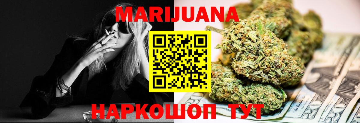 Бошки Шишки Amnesia Железноводск